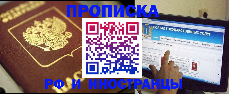 регистрация для школы в Ступино