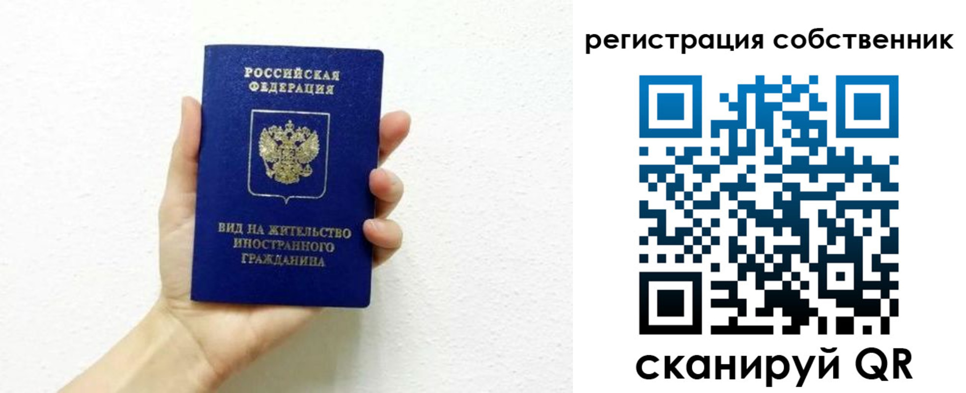 временная регистрация собственник в Ступино