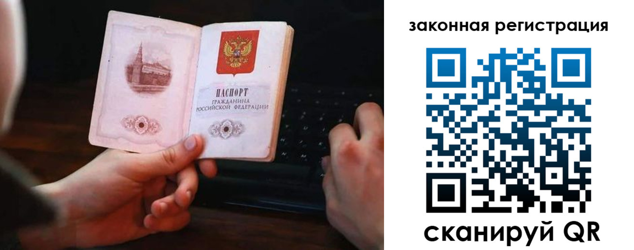 временная регистрация 2025 в Ступино