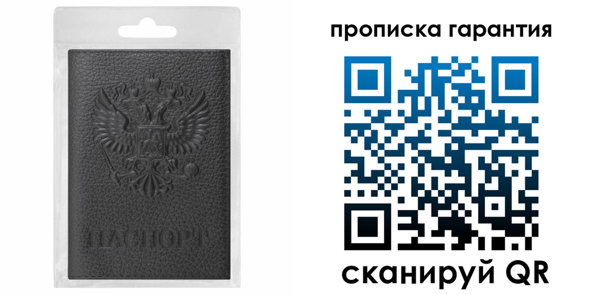 прописка штамп в Ступино