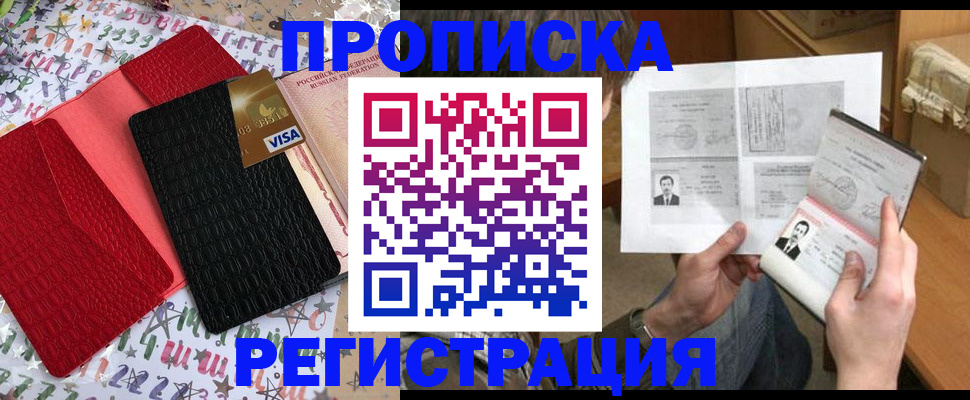 прописка поиск в Ступино