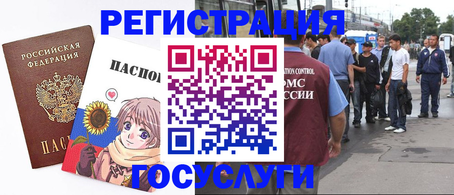 временная регистрация адрес в Ступино