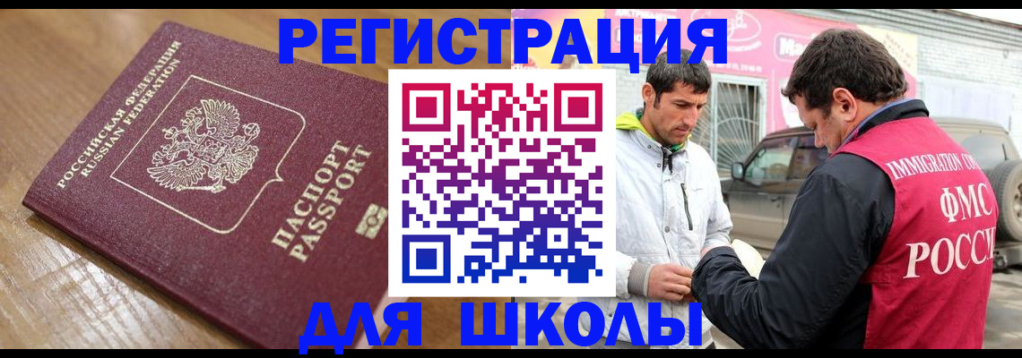 прописка 2025 в Ступино