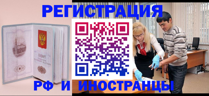 временная регистрация недорого в Ступино