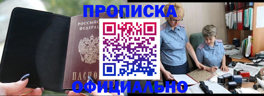 прописка иностранных граждан в Ступино