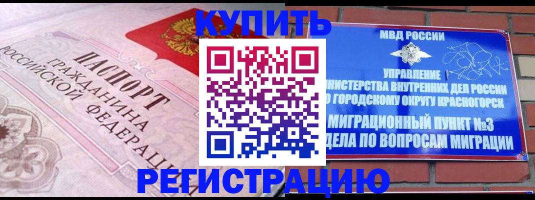 прописка в квартире в Ступино