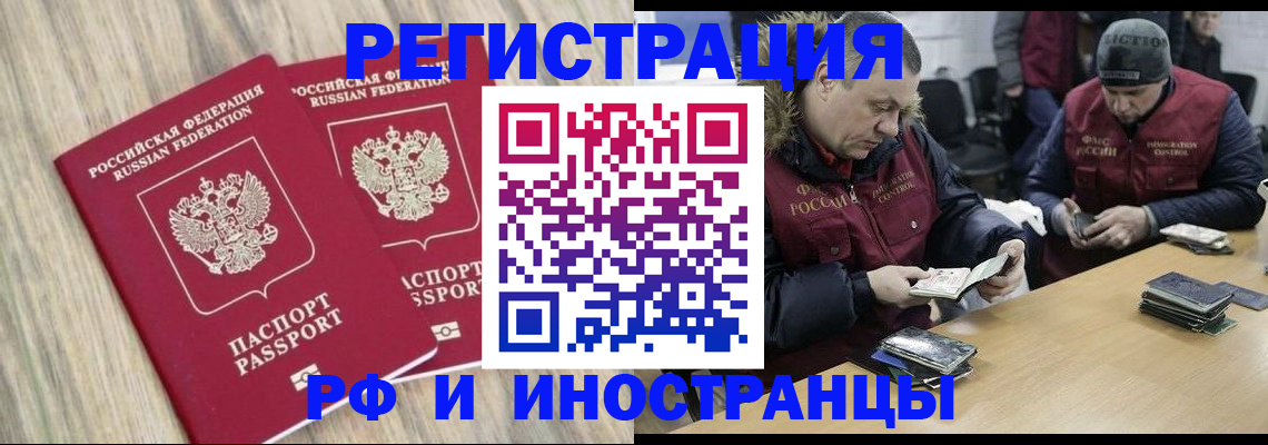прописка в Ступино