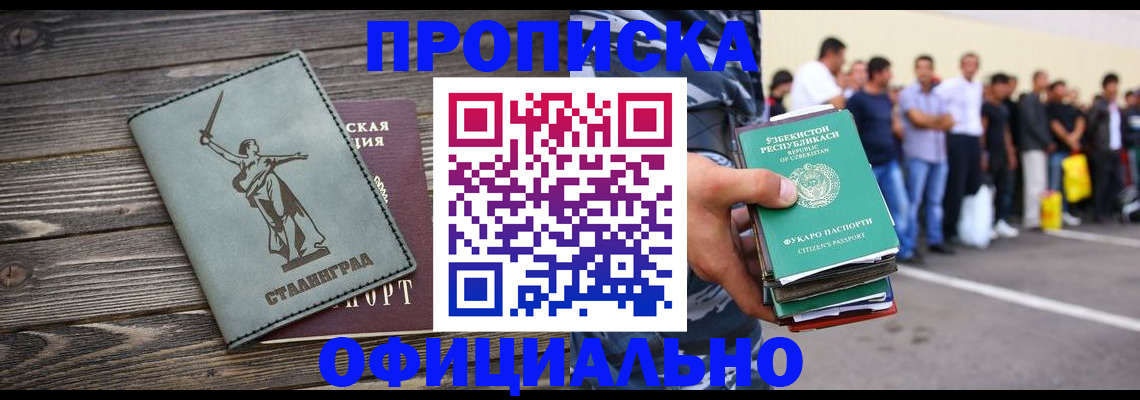 прописка для военкомата в Ступино